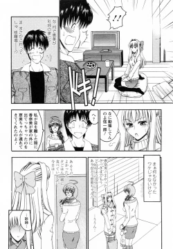 Page 108 of Tonari no Demodori Oneesan