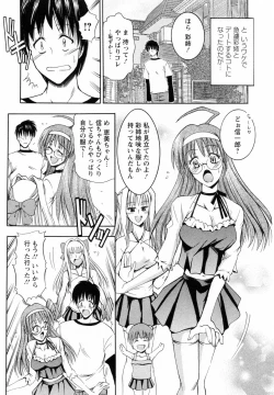 Page 125 of Tonari no Demodori Oneesan