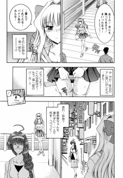 Page 159 of Tonari no Demodori Oneesan