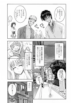 Page 190 of Tonari no Demodori Oneesan