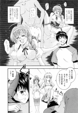 Page 50 of Tonari no Demodori Oneesan