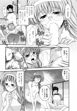 Page 55 of Tonari no Demodori Oneesan