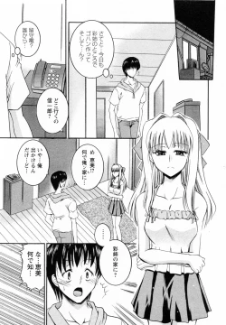 Page 69 of Tonari no Demodori Oneesan