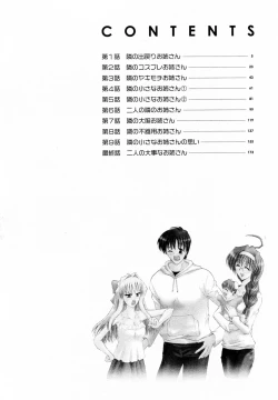 Page 6 of Tonari no Demodori Oneesan