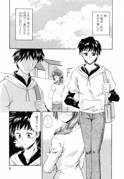 Page 7 of Tonari no Demodori Oneesan