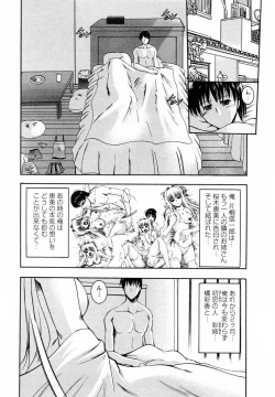 Page 83 of Tonari no Demodori Oneesan