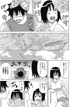 Page 126 of Bitch ParaHoukago no Bitch-tachi