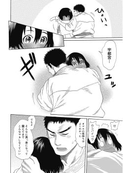 Page 49 of Bitch ParaHoukago no Bitch-tachi