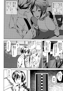 Page 16 of Crime Girls Ch. 1-6