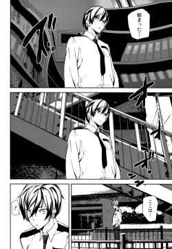 Page 30 of Crime Girls Ch. 1-6