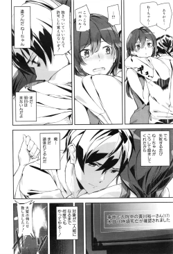 Page 88 of Crime Girls Ch. 1-6