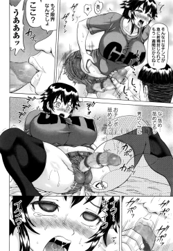 Page 101 of COMIC Masyo 2017-01