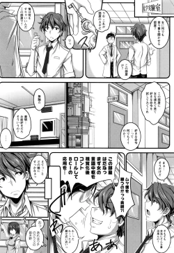 Page 173 of COMIC Masyo 2017-01