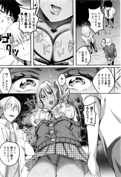 Page 199 of COMIC Masyo 2017-01