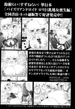 Page 217 of COMIC Masyo 2017-01