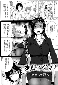 Page 218 of COMIC Masyo 2017-01