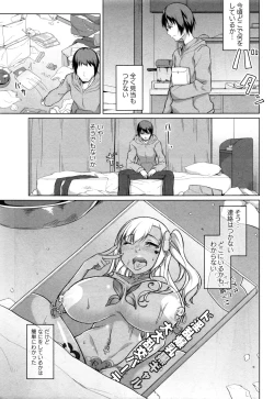 Page 256 of COMIC Masyo 2017-01