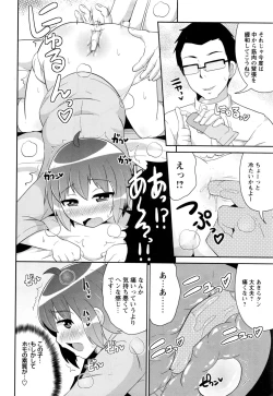 Page 273 of COMIC Masyo 2017-01