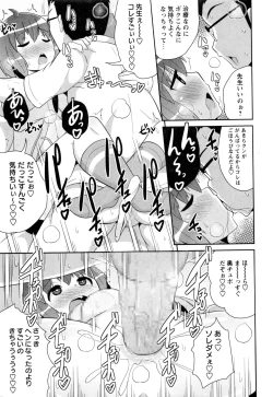 Page 280 of COMIC Masyo 2017-01