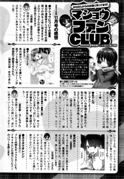 Page 287 of COMIC Masyo 2017-01