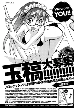 Page 292 of COMIC Masyo 2017-01