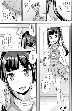 Page 62 of COMIC Masyo 2017-01