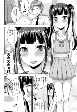 Page 65 of COMIC Masyo 2017-01