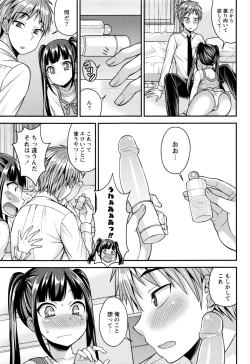 Page 66 of COMIC Masyo 2017-01