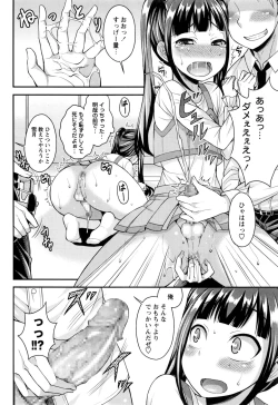 Page 69 of COMIC Masyo 2017-01