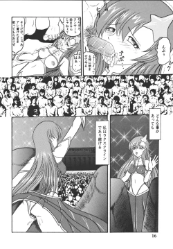Page 17 of Yureru Omoi