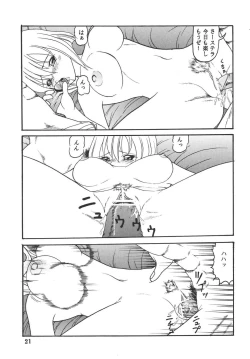 Page 22 of Yureru Omoi