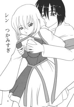 Page 4 of Yureru Omoi