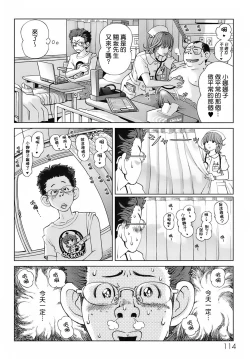 Page 120 of Sweet Life, Please!!