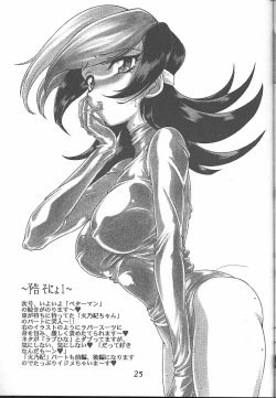 Page 27 of Meika Azumaya Vol.7