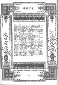 Page 69 of Meika Azumaya Vol.7