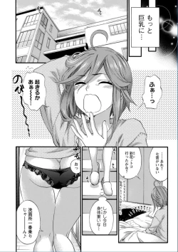 Page 112 of Zettai Harem QUEENS
