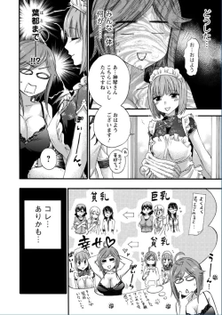Page 116 of Zettai Harem QUEENS