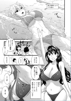 Page 11 of Zettai Harem QUEENS