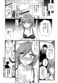 Page 130 of Zettai Harem QUEENS