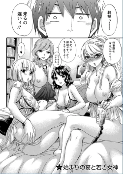 Page 132 of Zettai Harem QUEENS