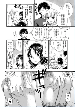 Page 138 of Zettai Harem QUEENS