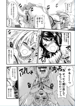 Page 140 of Zettai Harem QUEENS