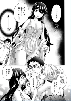 Page 155 of Zettai Harem QUEENS