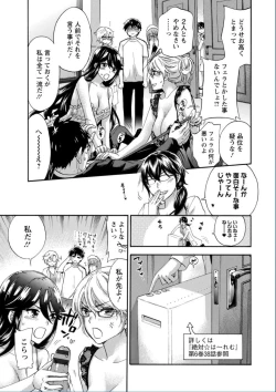 Page 157 of Zettai Harem QUEENS