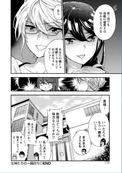 Page 170 of Zettai Harem QUEENS