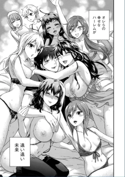 Page 211 of Zettai Harem QUEENS