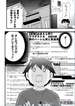 Page 26 of Zettai Harem QUEENS