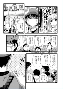 Page 27 of Zettai Harem QUEENS