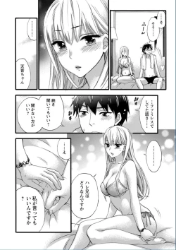 Page 34 of Zettai Harem QUEENS