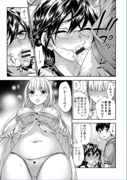 Page 55 of Zettai Harem QUEENS
